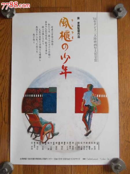 台湾东方设计大学文凭毕业证哪里有卖